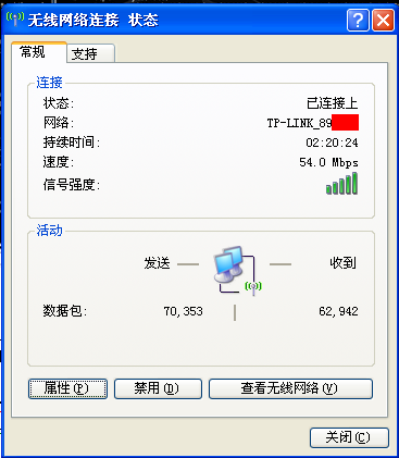 初学者必读的无线路由器密码破解教程